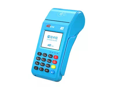 让胡路拉卡拉传统大POS机